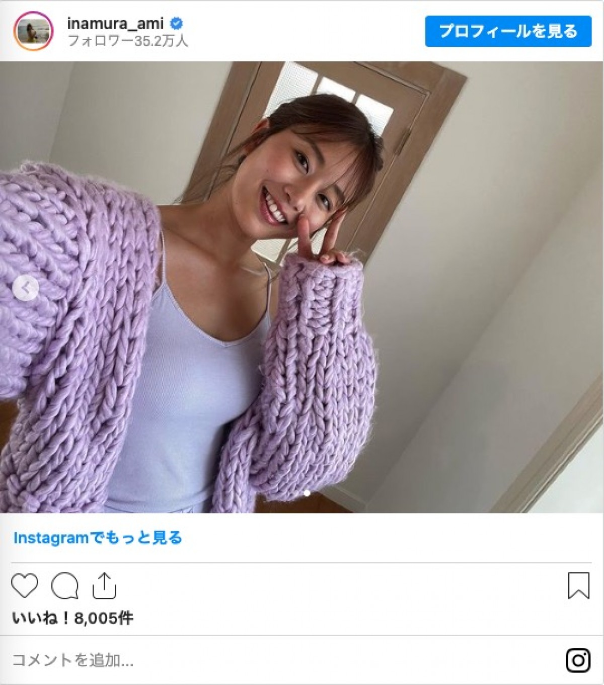 稲村亜美、キャミソール×ニット姿に絶賛の声　「まさに健康美」「可愛い」