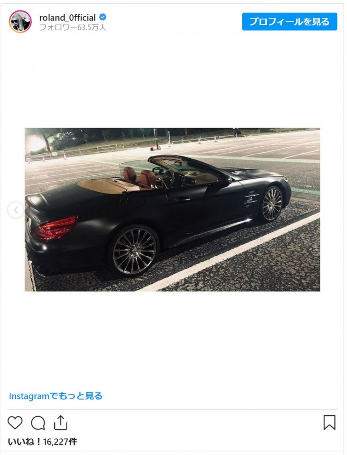 芸能人の夢ある高級愛車たち　ベンツにテスラ…4000万円越えの1台も！