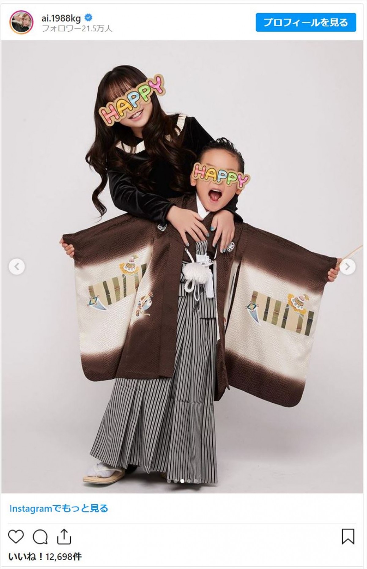加護亜依、夫・娘・息子とのフォーマル家族写真に「イカしたfamily」「娘さんめちゃ加護ちゃん」と反響