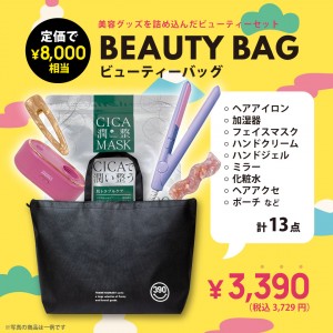 20221220_HAPPY BAG