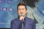 『新作歌舞伎 ファイナルファンタジーX』製作発表会見に出席した中村獅童（アーロン役）