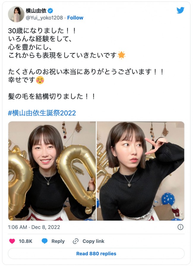 横山由依、30歳を迎えてボブヘアにイメチェン　※「横山由依」ツイッター