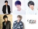 『劇場版 Collar×Malice -deep cover-』に出演する（上段左から）森田成一、梶裕貴、斉藤壮馬、（下段左から）浪川大輔、木村良平