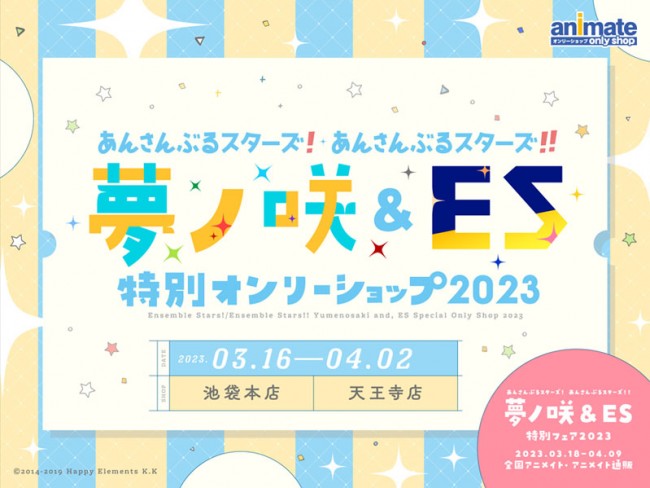 アニメイト池袋本店23年グランドオープンへ 世界最大規模のアニメショップにリニューアル 22年12月24日 写真 おでかけ クランクイン トレンド