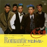 C‐C‐B「Romanticが止まらない」ジャケット写真