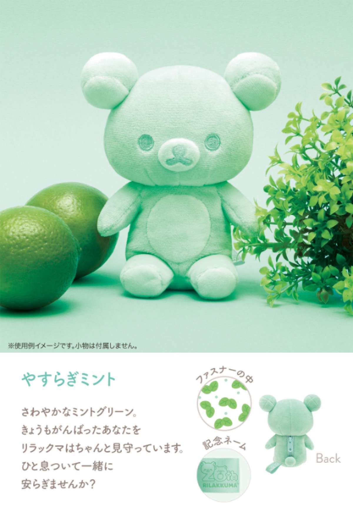 121222 Rilakkuma 20Colors～4Seasons～
