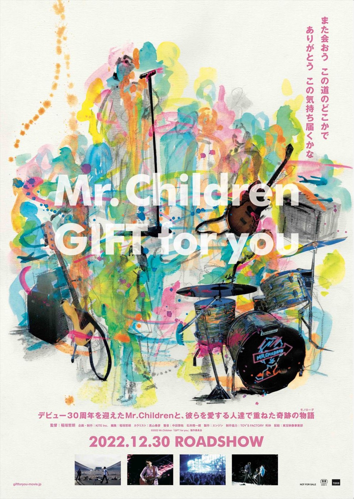 『Mr.Children 「GIFT for you」』、ライブ映像も詰め込まれた予告映像＆前売券情報解禁