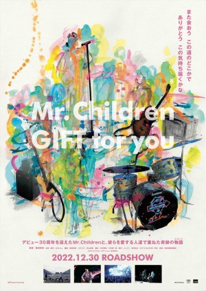 映画『Mr.Children 「GIFT for you」』本ビジュアル