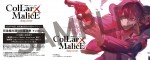 『劇場版 Collar×Malice -deep cover-』前売り券情報