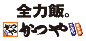 221207_かつや「年末感謝祭」