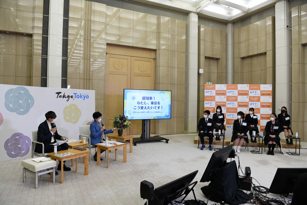 東京都オンラインイベント
