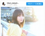 【写真】浅倉唯が改名　椛島光として活動スタート「俳優業に邁進して参ります」