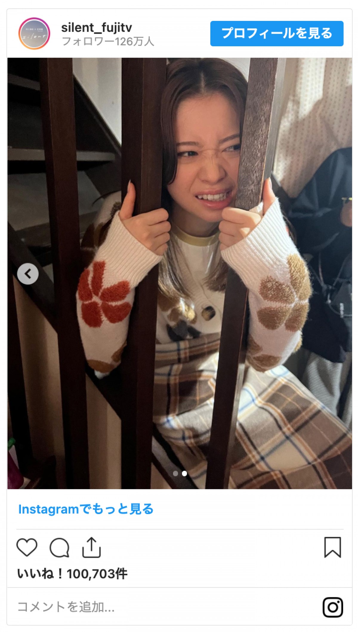 『silent』想の妹役・桜田ひよりのオフショトに反響「優しい妹」「素敵な兄妹」