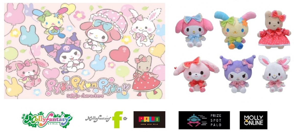 221214_サンリオキャラクターズ Pyon Pyon Pyon！！
