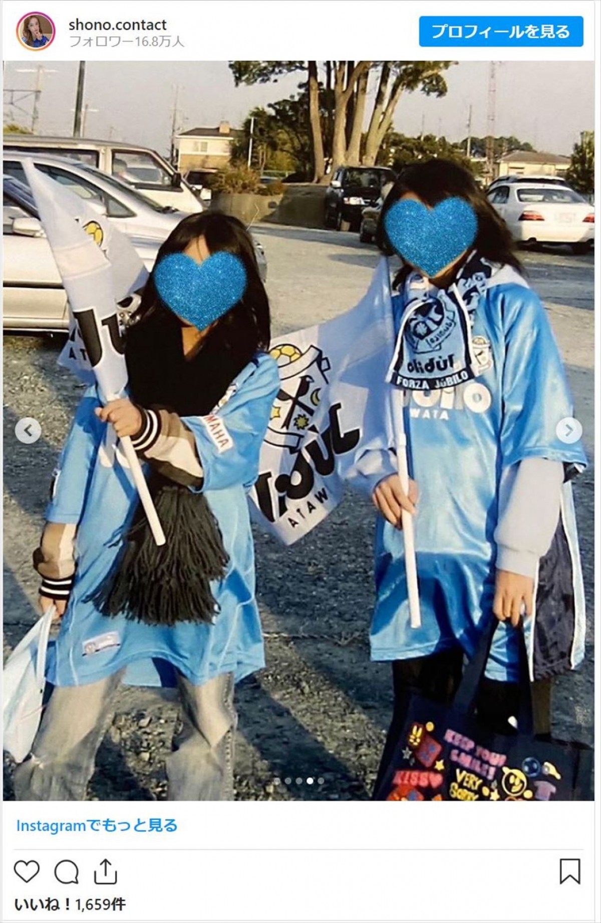 W杯で話題の美女SHONO、ジュビロ磐田公式アンバサダー就任で喜び　幼少期の姉妹ショットも