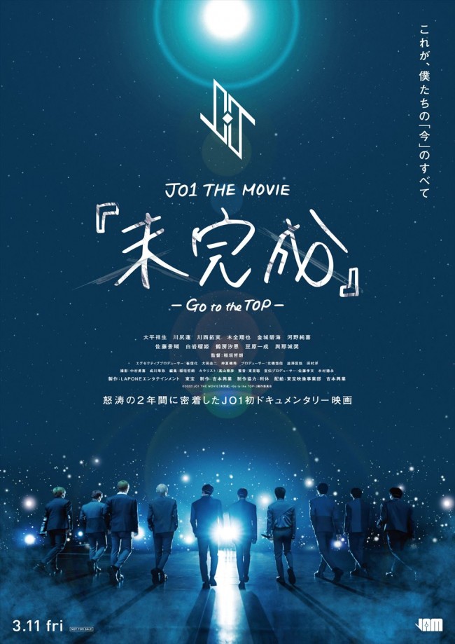 Jo1ドキュメンタリー映画 ムビチケ前売券販売開始 試写会が当たるキャンペーンも 22年1月28日 写真 映画 ニュース クランクイン