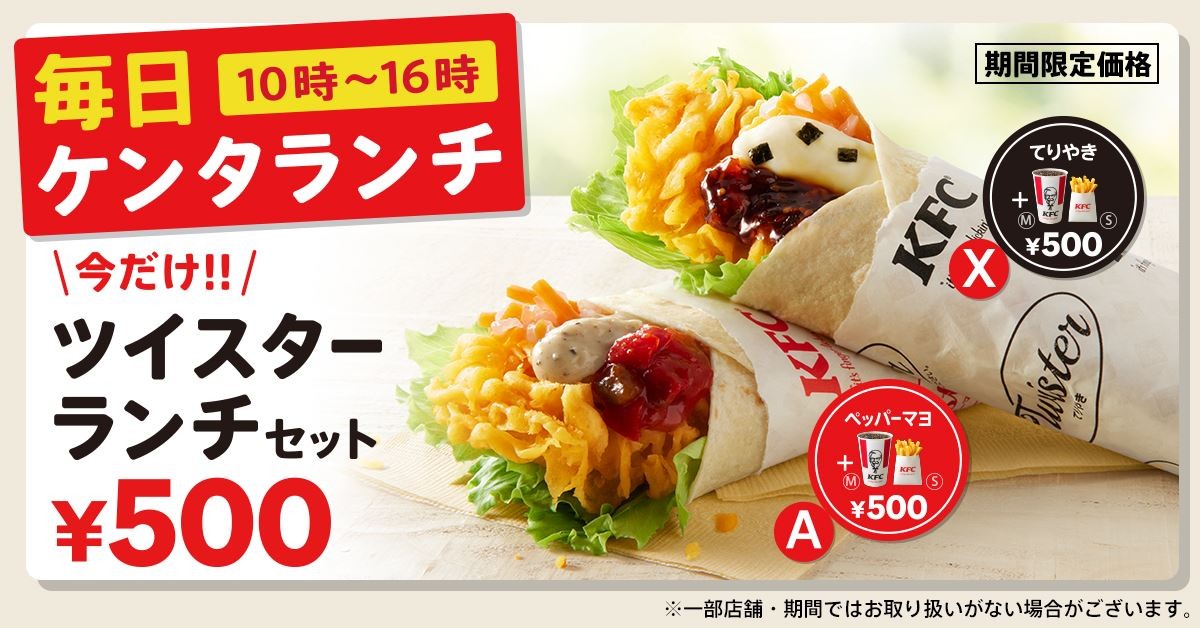20210104_ケンタッキー