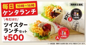 20210104_ケンタッキー