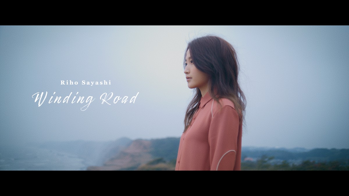鞘師⾥保2nd EP『Reflection』収録曲「Winding Road」MV