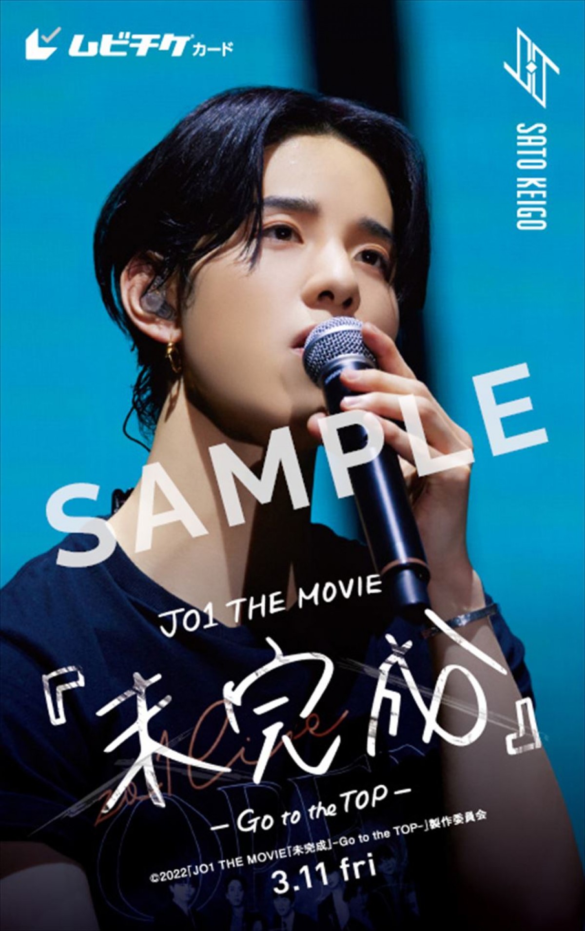 JO1ドキュメンタリー映画、ムビチケ前売券販売開始　試写会が当たるキャンペーンも
