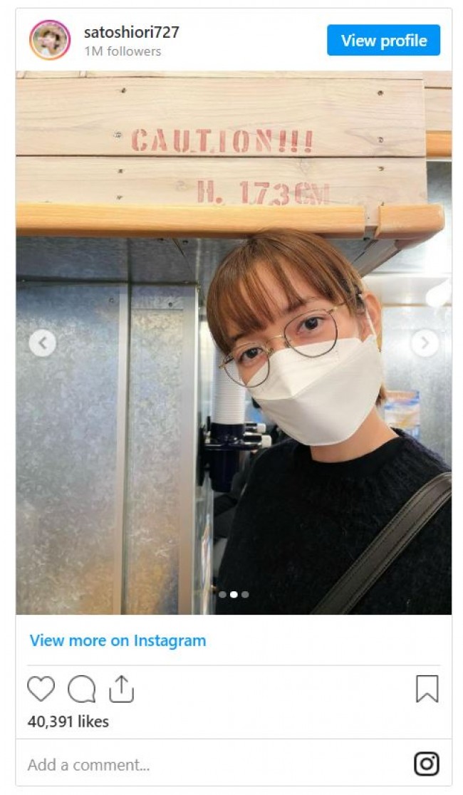 写真）佐藤栞里、レアなめがね姿に反響「可愛い」「キュンキュン