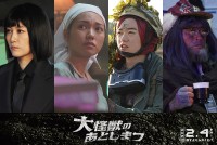 映画『大怪獣のあとしまつ』に出演する（左から）菊地凛子、二階堂ふみ、染谷将太、松重豊