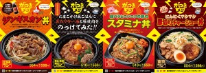 ファミリーマート、やみつき必至の「がっつきメシ」を発売！