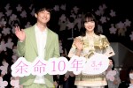 映画『余命10年』高校生限定試写会イベントに出席した（左から）坂口健太郎、小松菜奈