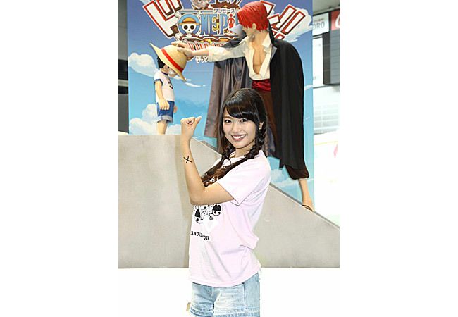 自称 ワンピース通 Akb48 北原里英 スベスベの実を食べてキレイになりたい と願望を明かす 12年8月9日 アニメ ニュース クランクイン 自称 ワンピース通 Akb48 北原里英 スベスベの実を食べてキレイになりたい と願望を明かす 12年8月9日 アニメ ニュース クランクイン