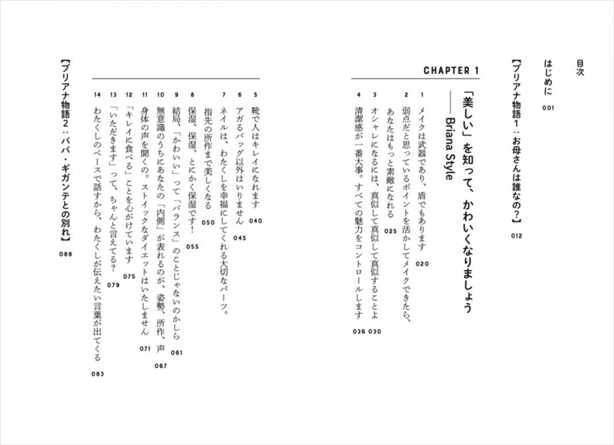“謎のYouTuber”ブリアナ・ギガンテ、初書籍発売　過去や経歴も告白