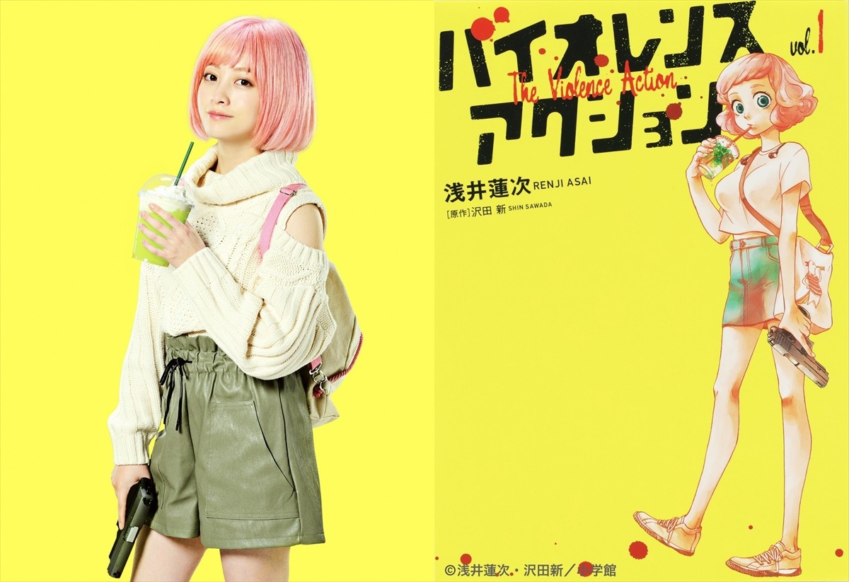 橋本環奈、ピンクボブのゆるふわ最強ヒットガールに　映画『バイオレンスアクション』主演