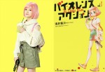 【写真】橋本環奈、『バイオレンスアクション』ピンクボブのゆるふわ最強ヒットガールに