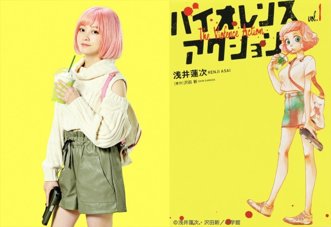 橋本環奈、映画『バイオレンスアクション』主演　ピンクボブの ゆるふわ最強ヒットガールに