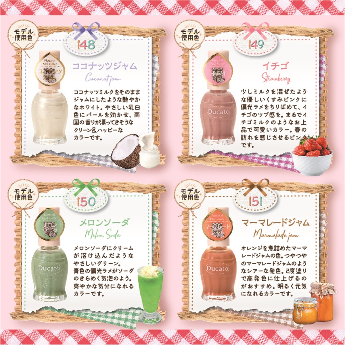 「ナチュラルネイルカラー N」に春の限定色登場！