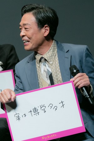 Amazon Originalドラマ 『星から来たあなた』配信記念プレミアイベントに登場した光石研