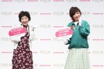 レディースアートネイチャー「フィーリン」ブランド新商品、新CM発表会に登場した（左から）森山良子、清水ミチコ
