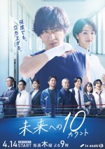 木村拓哉『未来への10カウント』、キービジュアル解禁　キャスト直筆によるロゴも公開