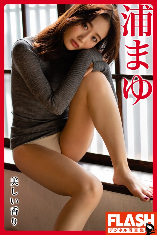 pacificgirls hiroko 写真）“CM契約10社誇る女優”浦まゆ、“艶っぽさ”追究 下町で艶色グラビアに挑戦 - エンタメ - ニュース ｜クランクイン！