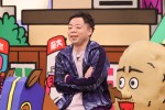 3月15日放送の『火曜は全力！華大さんと千鳥くん』より