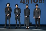 TBS DRAMA COLLECTION 2022 Spring!!　日曜劇場『マイファミリー』会見に登場した（左から）賀来賢人、二宮和也、多部未華子、濱田岳