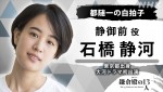 大河ドラマ『鎌倉殿の13人』で静御前を演じる石橋静河