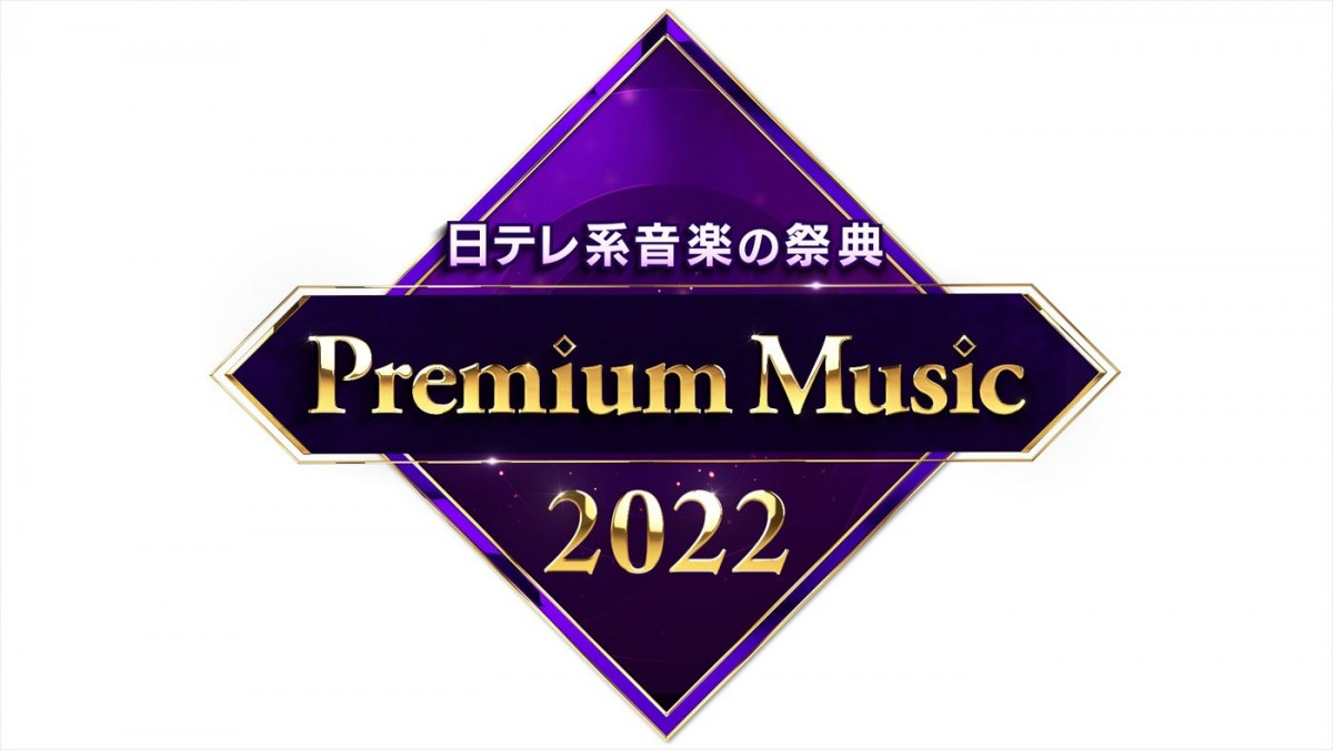 『Premium Music 2022』MCに上白石萌歌　「皆さんと一緒に楽しんでいけたら」