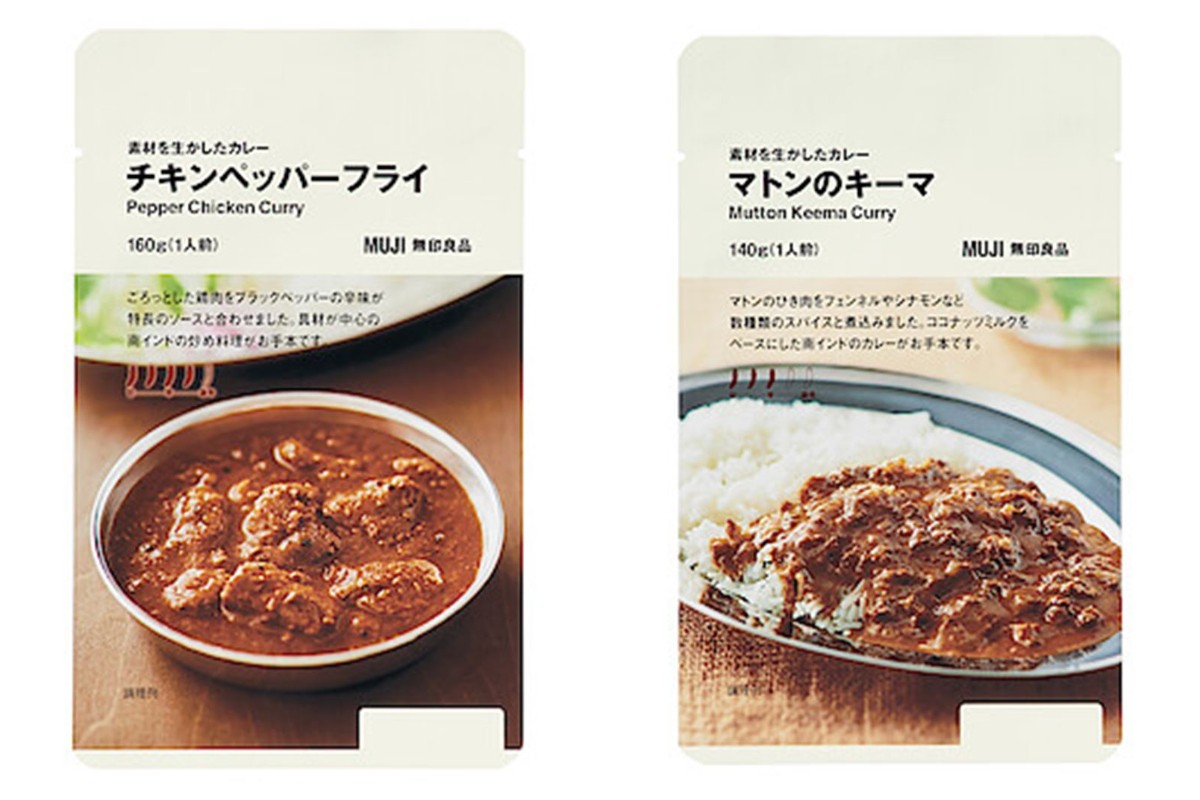 「無印良品」レトルトカレーシリーズに新作！　具材感のあるカレーなど4種類が登場