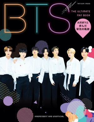 20220322_BTS THE ULTIMATE FAN BOOK　ARMYと歩んだ栄光の軌跡