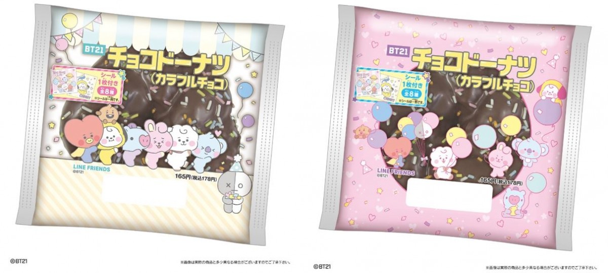 ファミマ「BT21 チョコドーナツ（カラフルチョコ）」2022