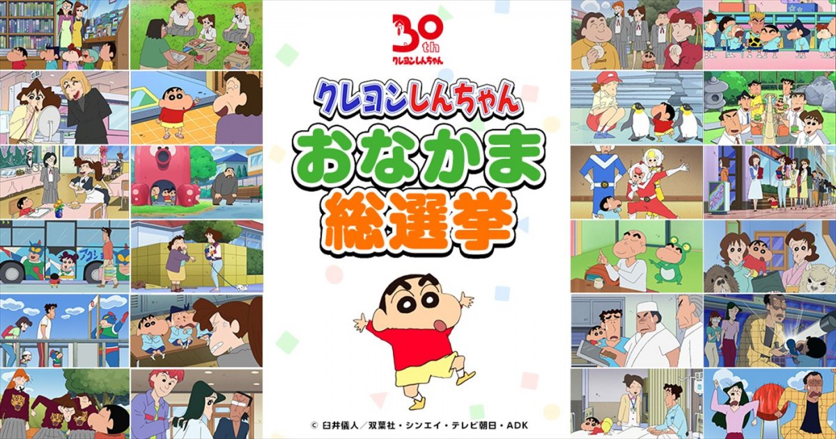 大きくなったシロが登場！　明日放送『クレヨンしんちゃん』映画スピンオフ物語