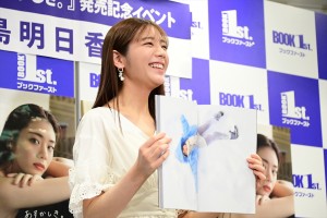 貴島明日香、1st写真集『あすかしき。』発売記念囲み取材に登場