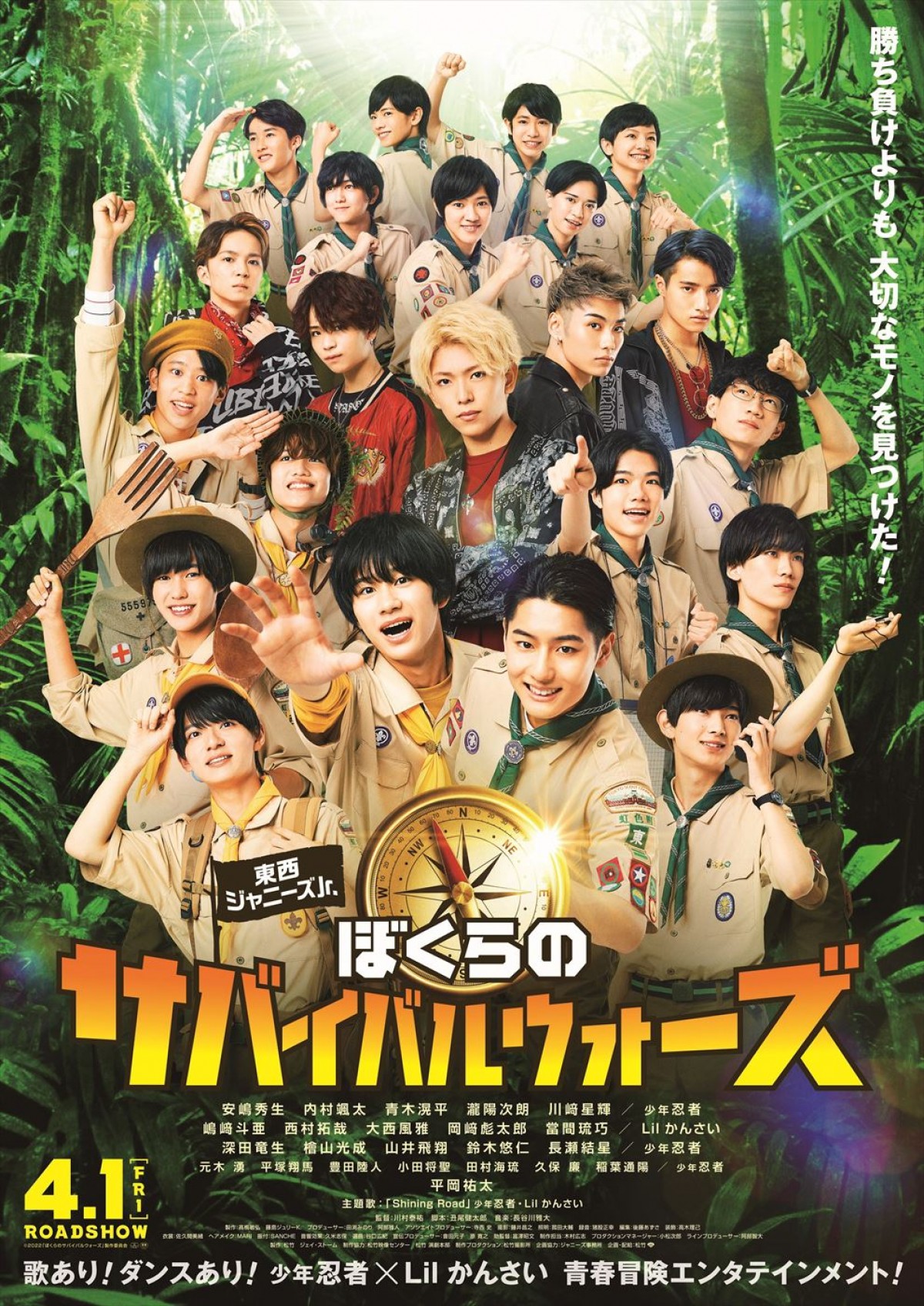 【国内映画ランキング】『ファンタビ』最新作がぶっちぎりの初登場首位！　劇場版『チェリまほ』は6位発進