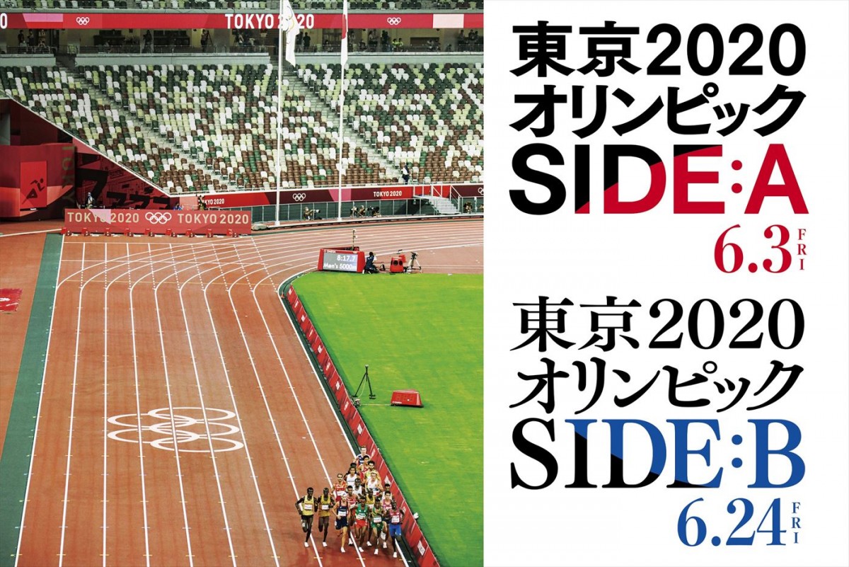 藤井 風、映画『東京2020オリンピック SIDE：A／SIDE：B』メインテーマを担当　楽曲入り予告編解禁