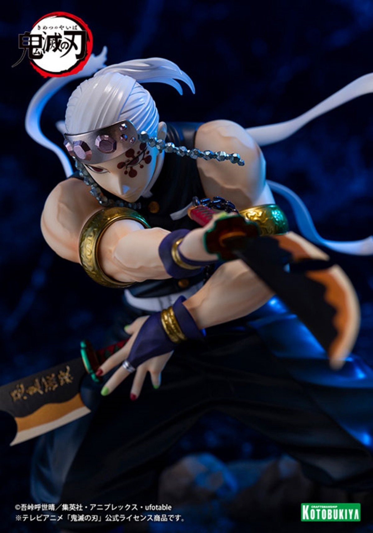 『鬼滅の刃』宇髄天元がフィギュアに！